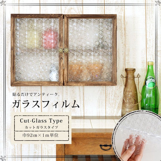 はがせる ガラスフィルム 吸着タイプ 巾92cm×1m単位で切り売り 【カットガラスタイプ】 GCR-9206