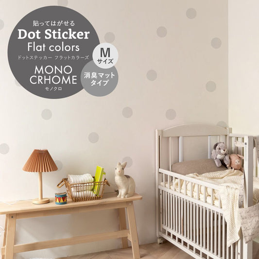 ドットステッカー フラットカラーズ 消臭マットタイプ モノクロ HSST-DOT-MO03 ミストグレー Mサイズ【メール便で発送】