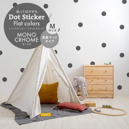 ドットステッカー フラットカラーズ 消臭マットタイプ モノクロ HSST-DOT-MO06 チャコールグレー Mサイズ【メール便で発送】