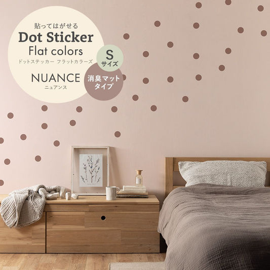ドットステッカー フラットカラーズ 消臭マットタイプ ニュアンス HSST-DOT-NU01 モーヴブラウン Sサイズ【メール便で発送】