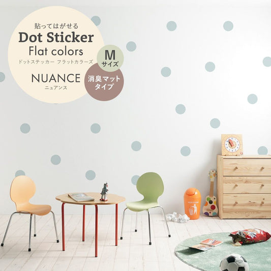 ドットステッカー フラットカラーズ 消臭マットタイプ ニュアンス HSST-DOT-NU06 ミスティブルー Mサイズ【メール便で発送】