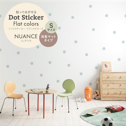 ドットステッカー フラットカラーズ 消臭マットタイプ ニュアンス HSST-DOT-NU06 ミスティブルー Sサイズ【メール便で発送】
