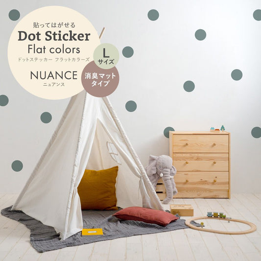 ドットステッカー フラットカラーズ 消臭マットタイプ ニュアンス HSST-DOT-NU07 アンティークグリーン Lサイズ【メール便で発送】