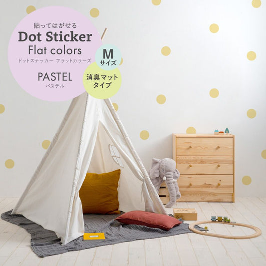 ドットステッカー フラットカラーズ 消臭マットタイプ パステル HSST-DOT-PA03 ハニーバター Mサイズ【メール便で発送】