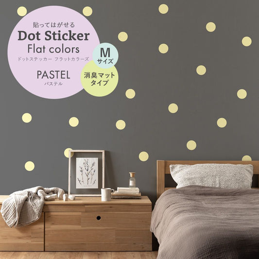 ドットステッカー フラットカラーズ 消臭マットタイプ パステル HSST-DOT-PA04 シトロン Mサイズ【メール便で発送】