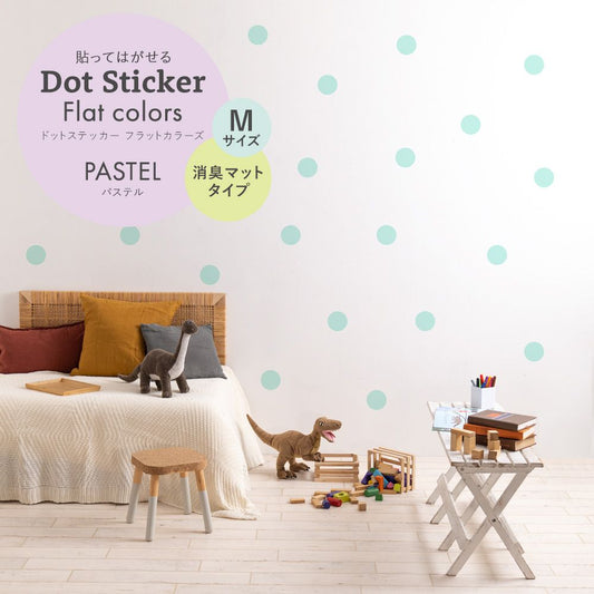 ドットステッカー フラットカラーズ 消臭マットタイプ パステル HSST-DOT-PA06 ミントキャンディ Mサイズ【メール便で発送】