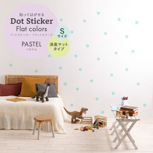 ドットステッカー フラットカラーズ 消臭マットタイプ パステル HSST-DOT-PA06 ミントキャンディ Sサイズ【メール便で発送】
