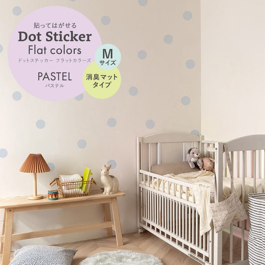 ドットステッカー フラットカラーズ 消臭マットタイプ パステル HSST-DOT-PA07 アリスブルー Mサイズ【メール便で発送】