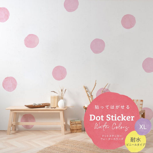 貼ってはがせる Dot Sticker Water Colors ドットステッカー ウォーターカラーズ 耐水 ビニールタイプ HMST-DTW-06 ピンク XLサイズ