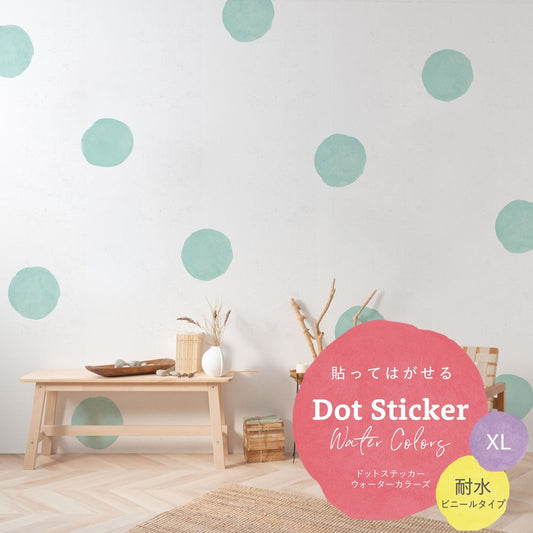 貼ってはがせる Dot Sticker Water Colors ドットステッカー ウォーターカラーズ 耐水 ビニールタイプ HMST-DTW-10 ミント XLサイズ