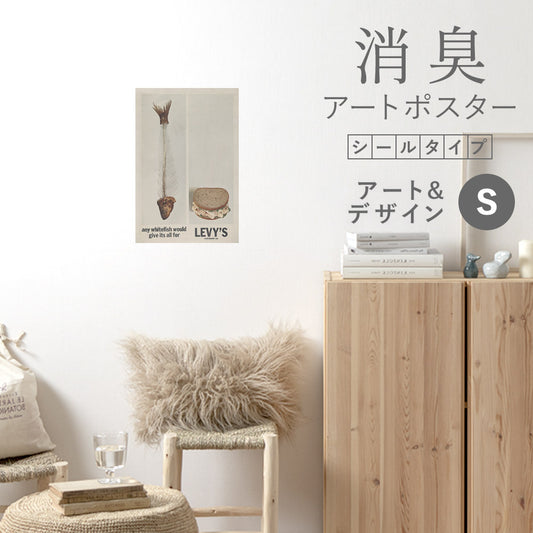 貼ってはがせる 消臭アートポスター Art Poster シールタイプ アート&デザイン SHP-00447 Sサイズ (30cm×45cm)