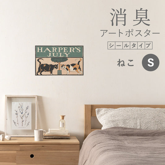 貼ってはがせる 消臭アートポスター Art Poster シールタイプ ねこ SHP-00113 Sサイズ (45cm×28cm)