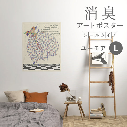 貼ってはがせる 消臭アートポスター Art Poster シールタイプ ユーモア SHP-00367 Lサイズ (70cm×90cm)