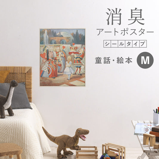 貼ってはがせる 消臭アートポスター Art Poster シールタイプ 童話・絵本 SHP-00289 Mサイズ (45cm×57cm)