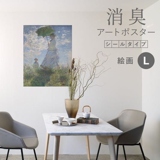 貼ってはがせる 消臭アートポスター Art Poster シールタイプ 絵画 SHP-00134 Lサイズ (70cm×90cm)