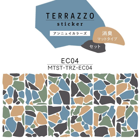 貼ってはがせる TERRAZZO Sticker テラゾーステッカー アンニュイカラーズ セット 消臭マットタイプ MTST-TRZ-EC04 【メール便で発送】