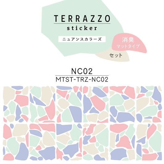 貼ってはがせる TERRAZZO Sticker テラゾーステッカー ニュアンスカラーズ セット 消臭マットタイプ MTST-TRZ-NC02 【メール便で発送】