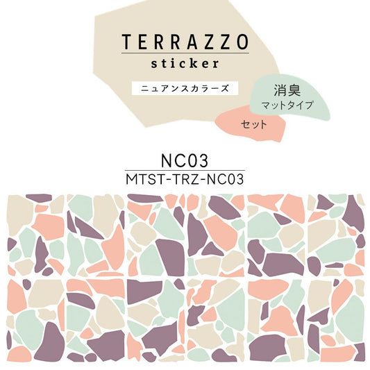貼ってはがせる TERRAZZO Sticker テラゾーステッカー ニュアンスカラーズ セット 消臭マットタイプ MTST-TRZ-NC03 【メール便で発送】