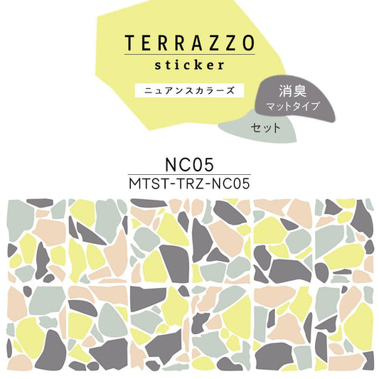 貼ってはがせる TERRAZZO Sticker テラゾーステッカー ニュアンスカラーズ セット 消臭マットタイプ MTST-TRZ-NC05 【メール便で発送】