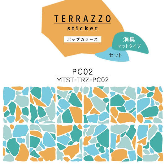 貼ってはがせる TERRAZZO Sticker テラゾーステッカー ポップカラーズ セット 消臭マットタイプ MTST-TRZ-PC02 【メール便で発送】