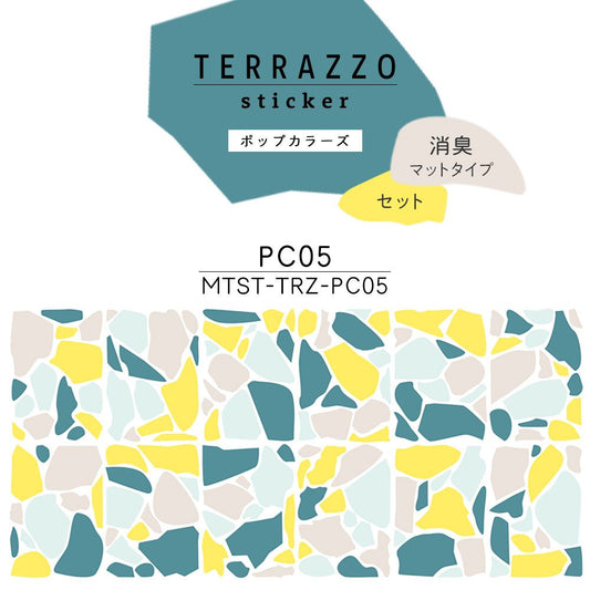 貼ってはがせる TERRAZZO Sticker テラゾーステッカー ポップカラーズ セット 消臭マットタイプ MTST-TRZ-PC05 【メール便で発送】