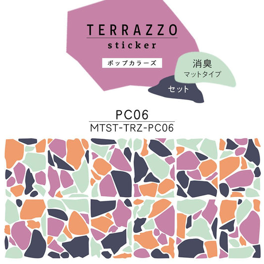 貼ってはがせる TERRAZZO Sticker テラゾーステッカー ポップカラーズ セット 消臭マットタイプ MTST-TRZ-PC06 【メール便で発送】