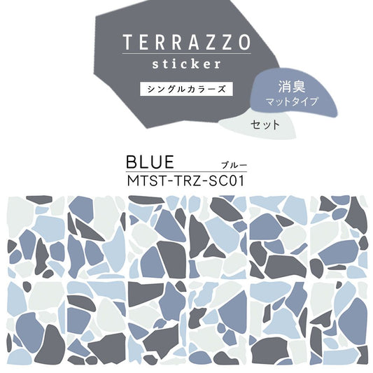 貼ってはがせる TERRAZZO Sticker テラゾーステッカー シングルカラーズ セット 消臭マットタイプ セット MTST-TRZ-SC01 Blue ブルー 【メール便で発送】