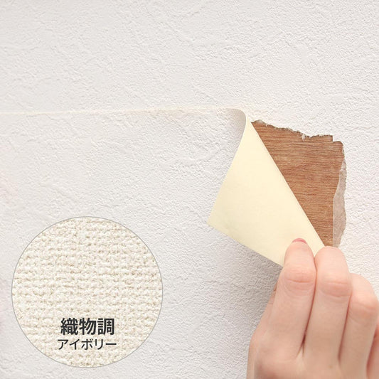 補修用 のり付き壁紙 A4サイズ / アイボリー SP-2519