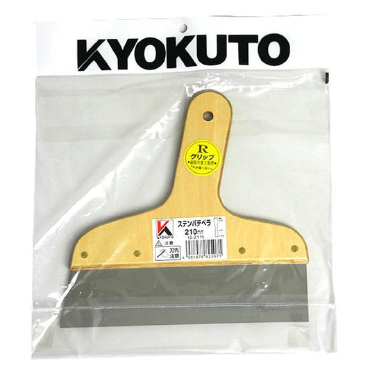 ステンレス・パテベラ サイズ:210mm(7寸)(12-2115)