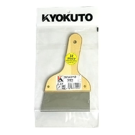 ステンレス・パテベラ サイズ:120mm(4寸)(12-2112)