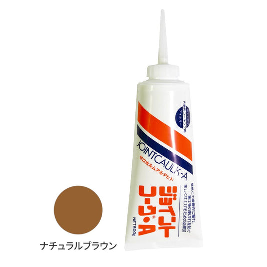 ジョイントコークA (特別33色) ナチュラルブラウン