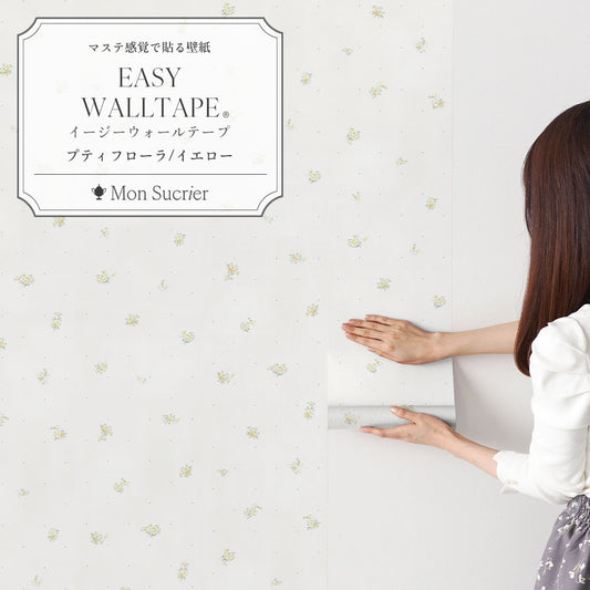 EASY WALL TAPE プティフローラ/イエロー EWT100 Mon Sucrier