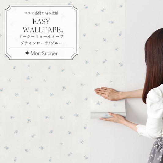 EASY WALL TAPE プティフローラ/ブルー EWT101 Mon Sucrier