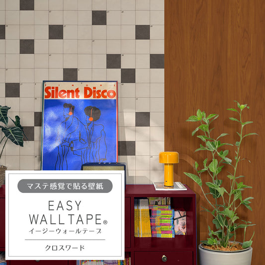 マステ感覚で貼る壁紙 EASY WALL TAPE クロスワード EWT66 イージーウォールテープ(幅23cm×6m)