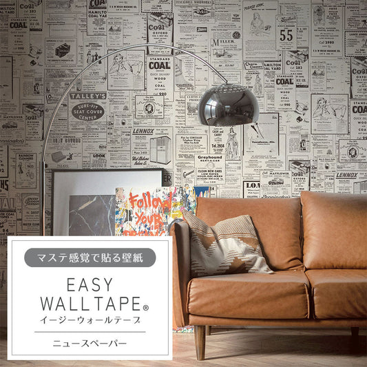 マステ感覚で貼る壁紙 EASY WALL TAPE ニュースペーパー EWT67 イージーウォールテープ(幅23cm×6m)