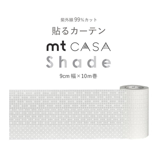 mtCASA shade カーサ シェード レース 四角 MTCS9011 幅9cm × 10m 目隠し UVカット