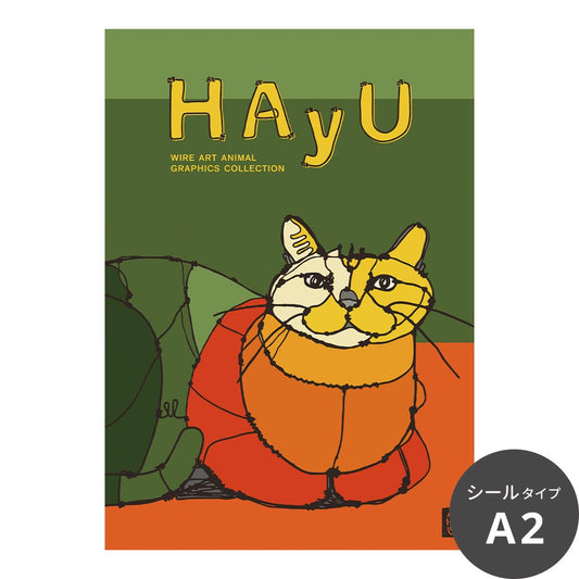 貼ってはがせる アートポスター A2サイズ ウォールステッカー WALLTZ ウォルツ HAyU 小川学 HAyU ANIMAL ART POSTER Multi color ネコ TWZ-HYAP01