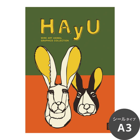 【卸専用】貼ってはがせる アートポスター A3サイズ ウォールステッカー WALLTZ ウォルツ HAyU 小川学 HAyU ANIMAL ART POSTER Multi color ウサギ TWZ-HYAP07
