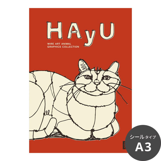 貼ってはがせる アートポスター A3サイズ ウォールステッカー WALLTZ ウォルツ HAyU 小川学 HAyU ANIMAL ART POSTER Single color ネコ TWZ-HYAP09