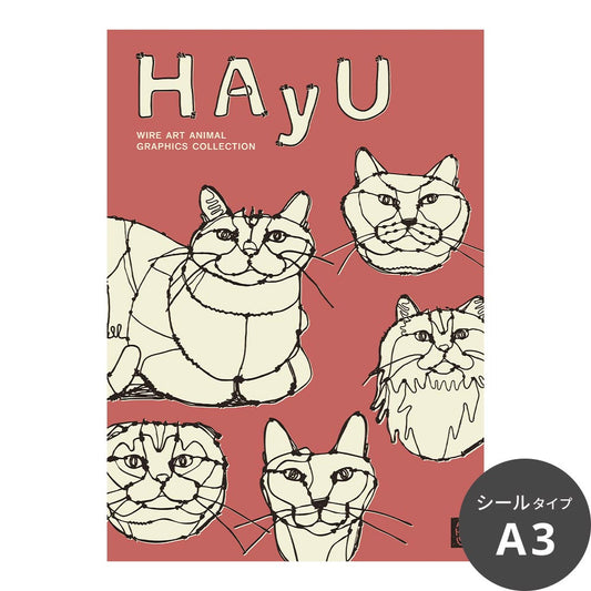 貼ってはがせる アートポスター A3サイズ ウォールステッカー WALLTZ ウォルツ HAyU 小川学 HAyU ANIMAL ART POSTER Single color 5匹のネコ TWZ-HYAP17