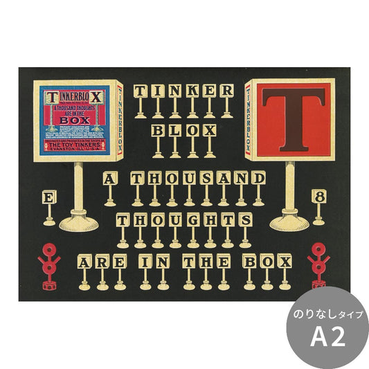 アートポスター のりなし A2サイズ レトロトレ Tinkerblox NRT-AP11