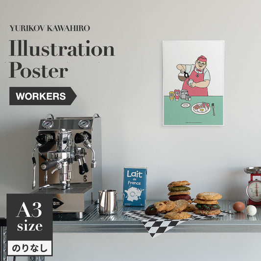 アートポスター のりなし A3サイズ ユリコフカワヒロ WORKERS waiter NWZ-YKIP07