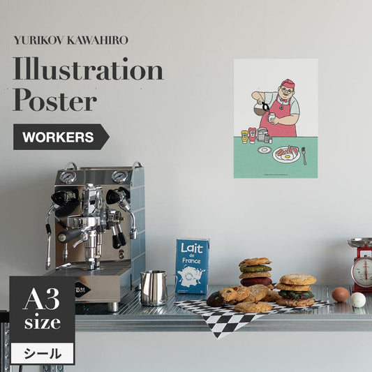 貼ってはがせる アートポスター A3サイズ ユリコフカワヒロ WORKERS waiter TWZ-YKIP07