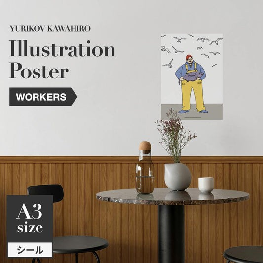 貼ってはがせる アートポスター A3サイズ ユリコフカワヒロ WORKERS fisherman TWZ-YKIP10