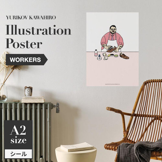 貼ってはがせる アートポスター A2サイズ ユリコフカワヒロ WORKERS shoeshiner TWZ-YKIP11