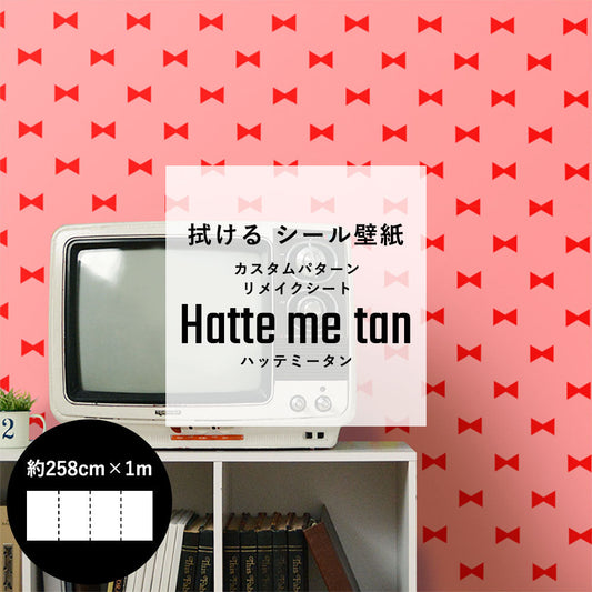 貼ってはがせる カスタムシール壁紙 「Hatte me tan(ハッテミータン)」 リメイクシート (65cm×1mサイズ 4枚セット)