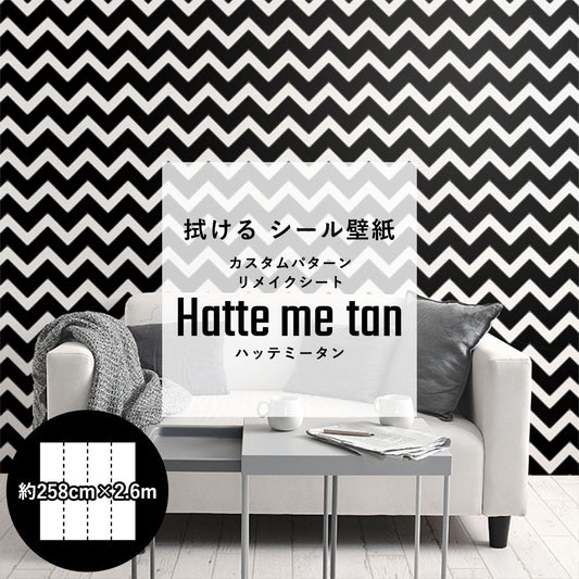 貼ってはがせる カスタムシール壁紙 「Hatte me tan(ハッテミータン)」 リメイクシート (65cm×2.6mサイズ 4枚セット)