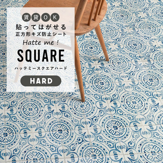 はがせるキズ防止シート 「Hatte me! Square Hard ハッテミースクエアハード」 42cm×42cm 6枚セット HOアンティークタイル ブルー FLSQ-ATHO-01