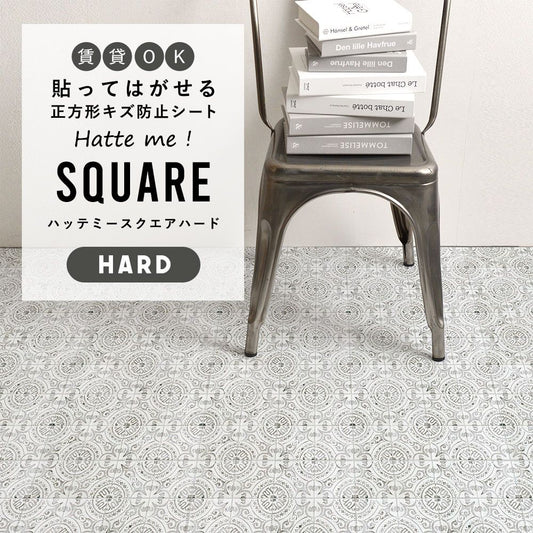 はがせるキズ防止シート 「Hatte me! Square Hard ハッテミースクエアハード」 42cm×42cm 6枚セット HOアンティークタイル ブラック FLSQ-ATHO-03