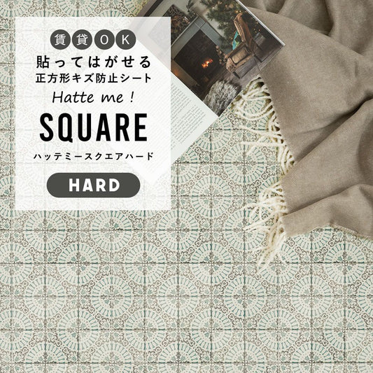 はがせるキズ防止シート「Hatte me! Square Hard ハッテミースクエアハード」 42cm×42cm 6枚セット KKアンティークタイル アクアマリンxストーン FLSQ-ATKK-04